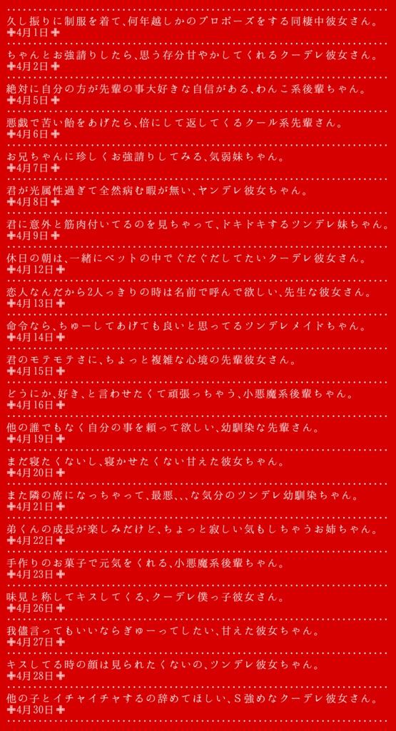 ✙全21種⋮計30分✙シチュエーションボイス纏め。✙KU100収録✙ vol.3