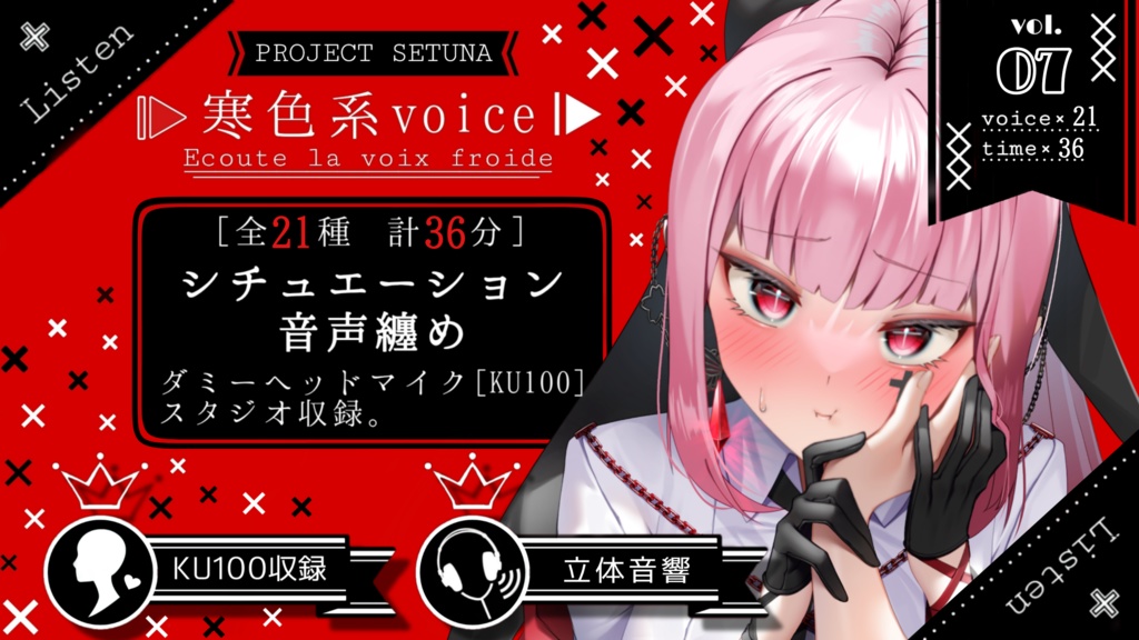 ✙全21種⋮計36分✙シチュエーション音声纏め。✙KU100✙ vol.7