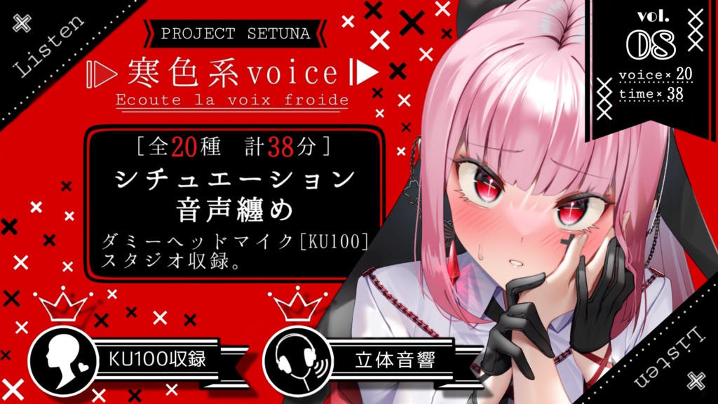 ✙全20種⋮計38分✙シチュエーション音声纏め。✙KU100✙ vol.08