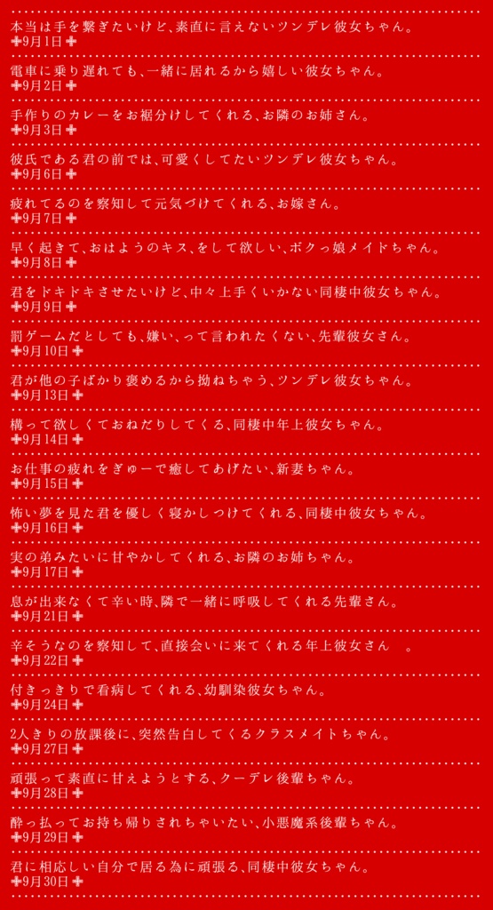 ✙全20種⋮計38分✙シチュエーション音声纏め。✙KU100✙ vol.08