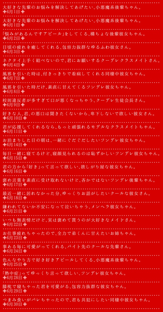 ✙全242種⋮計6時間✙シチュエーションボイス集。✙KU100収録✙ vol.21