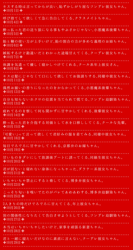 ✙全242種⋮計6時間✙シチュエーションボイス集。✙KU100収録✙ vol.21