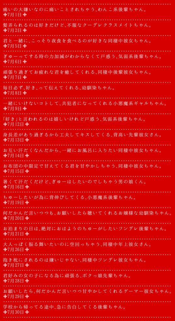 ✙全242種⋮計6時間✙シチュエーションボイス集。✙KU100収録✙ vol.21