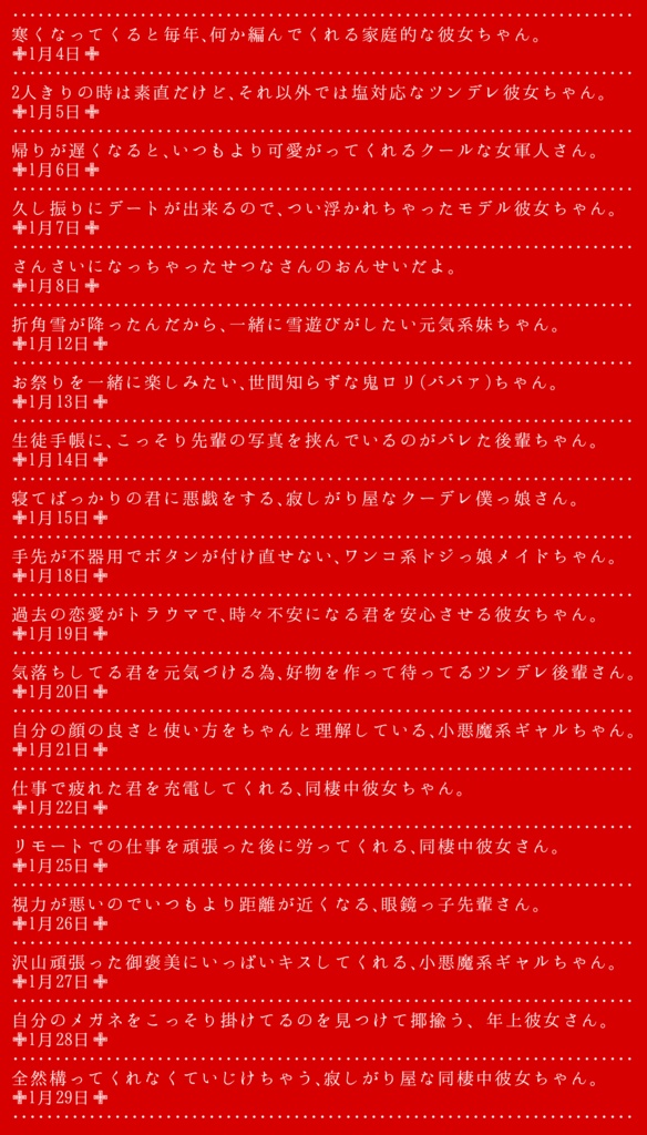 ✙全242種⋮計6時間✙シチュエーションボイス集。✙KU100収録✙ vol.21