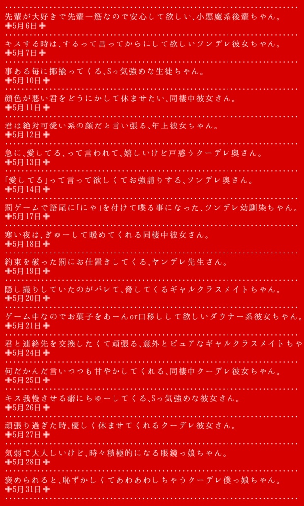 ✙全242種⋮計6時間✙シチュエーションボイス集。✙KU100収録✙ vol.21