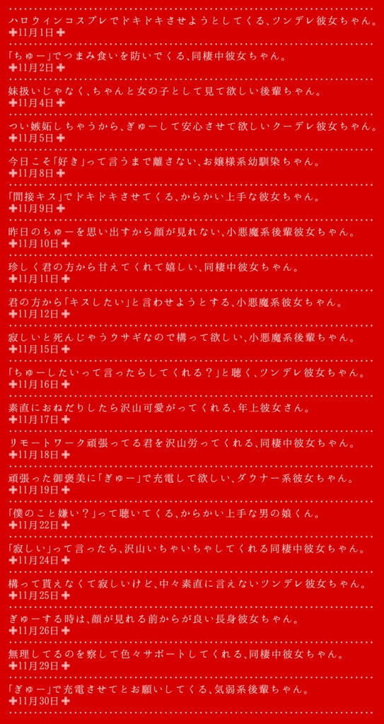 ✙全242種⋮計6時間✙シチュエーションボイス集。✙KU100収録✙ vol.21