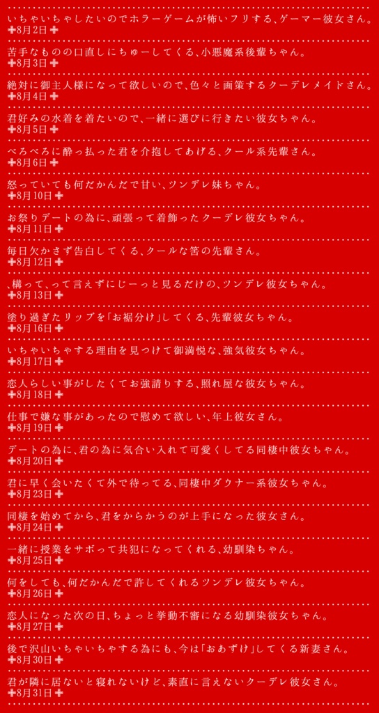 ✙全242種⋮計6時間✙シチュエーションボイス集。✙KU100収録✙ vol.21