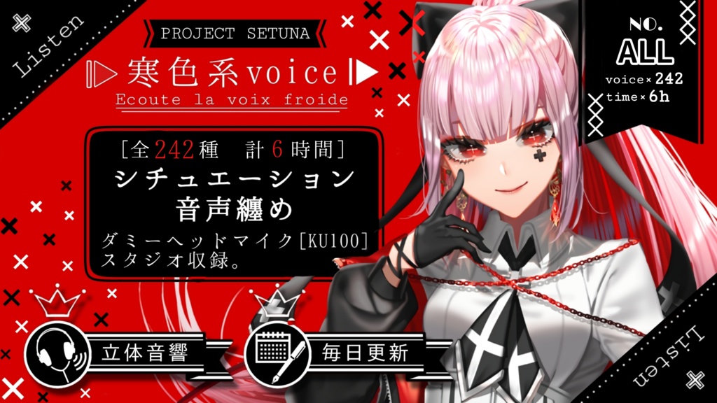 ✙全242種⋮計6時間✙シチュエーションボイス集。✙KU100収録✙ vol.21