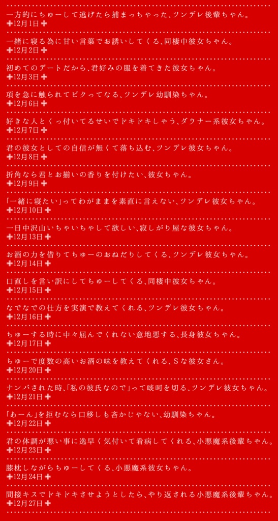 ✙全242種⋮計6時間✙シチュエーションボイス集。✙KU100収録✙ vol.21