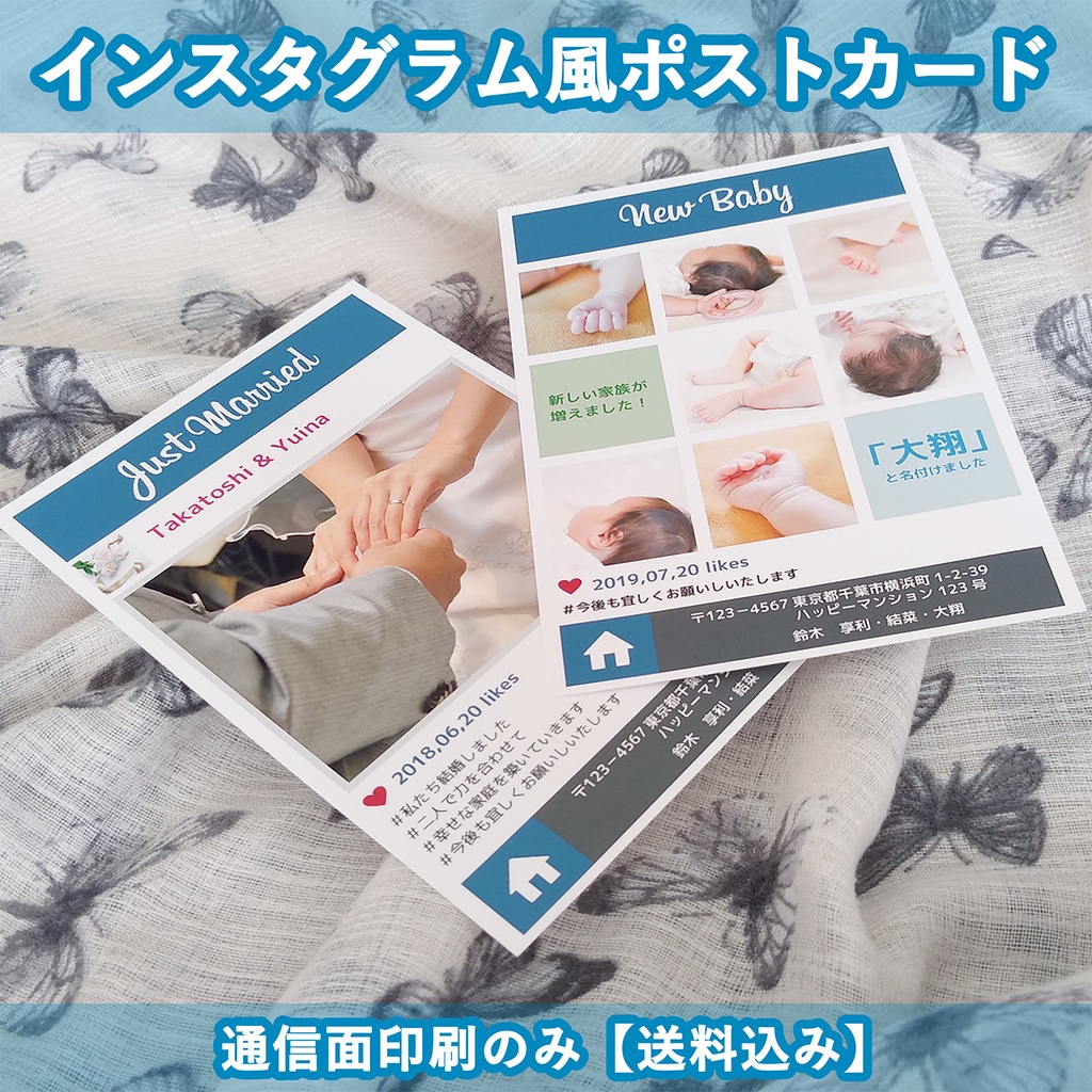 年賀状や出生ハガキにインスタグラム風ポストカード 通信面印刷のみ 送料込み Fomhar Booth