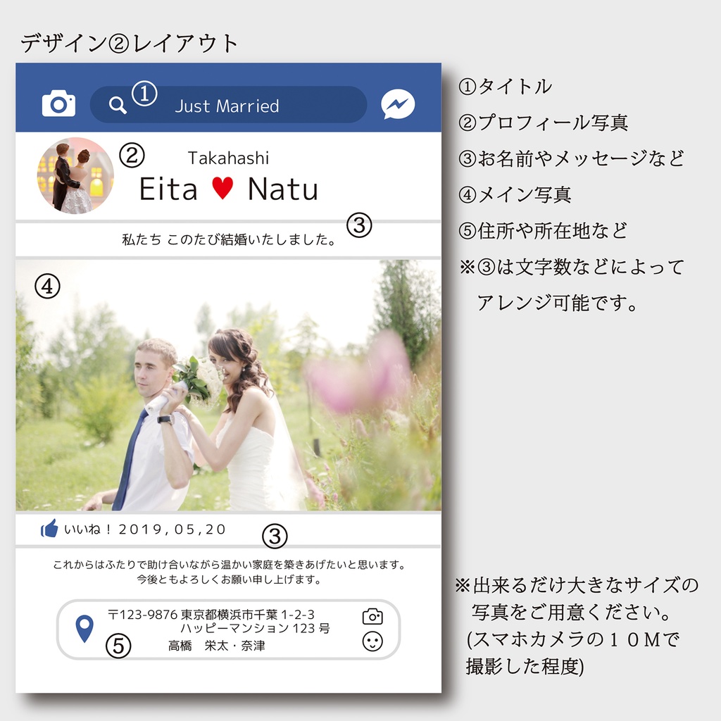 年賀状や結婚報告にフェイスブック風ポストカード 通信面印刷のみ 送料込み Fomhar Booth