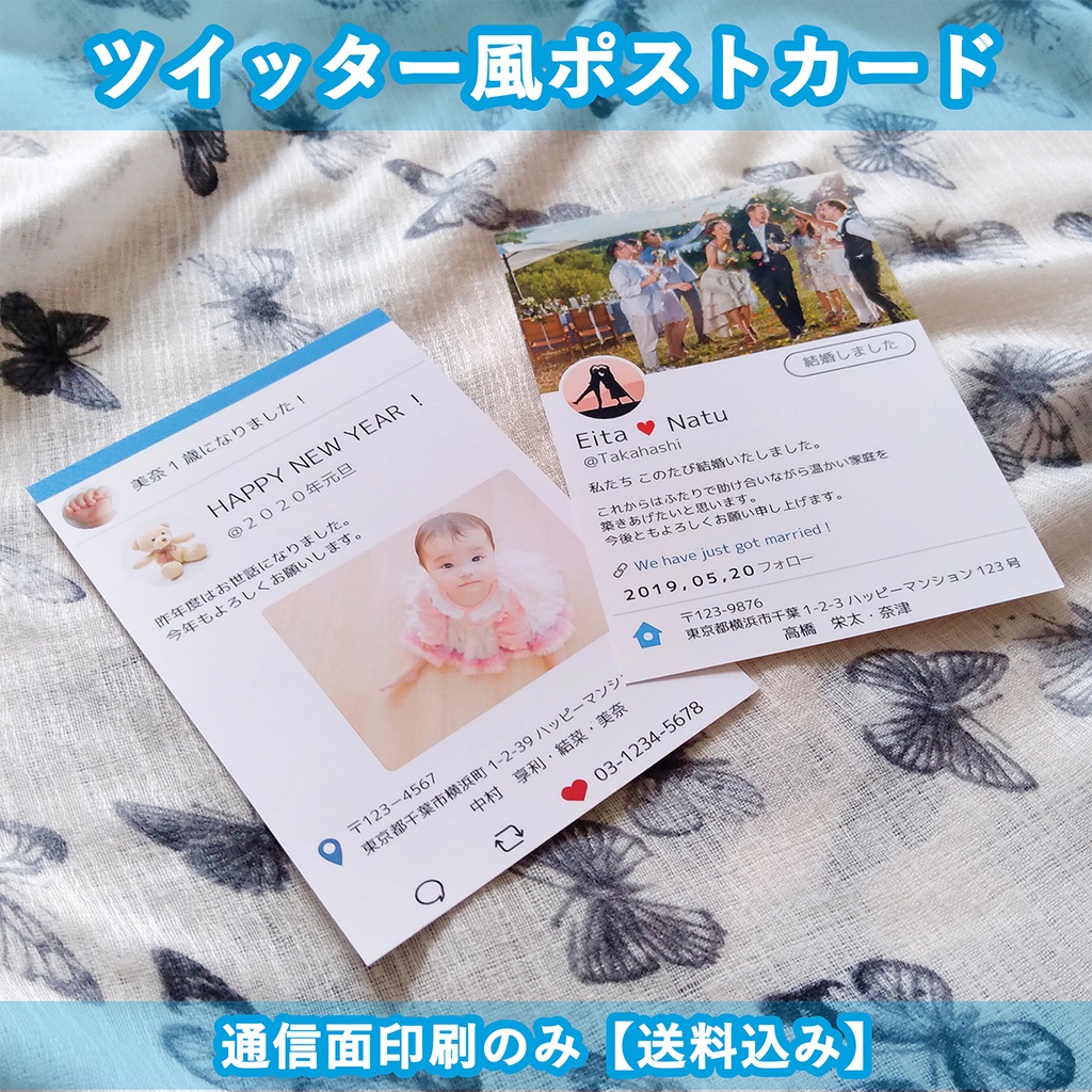 暑中見舞いや年賀状にツイッター風ポストカード 通信面印刷のみ 送料込み Fomhar Booth 暑中見舞いや年賀状にツイッター風ポストカード 通信面印刷のみ 送料込み Fomhar Booth