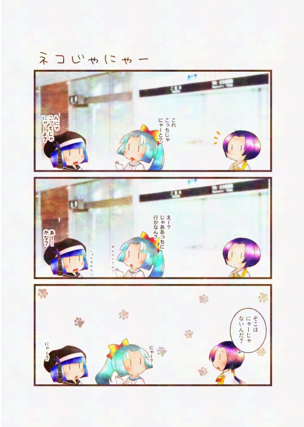 みぞさもみぞさ4