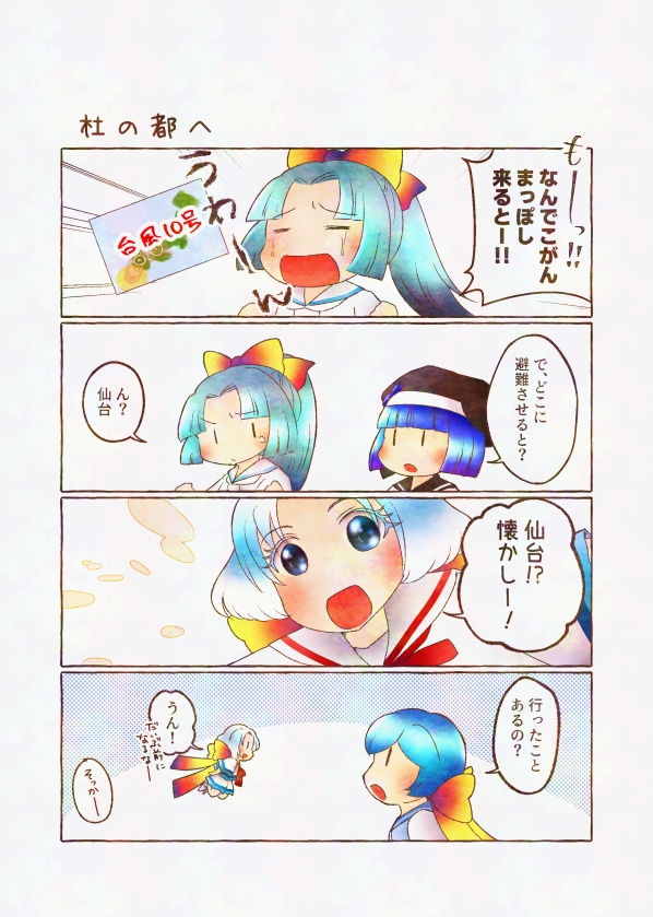 みぞさもみぞさ4