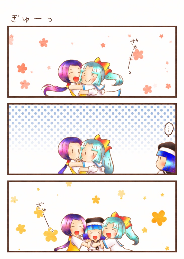 みぞさもみぞさ3