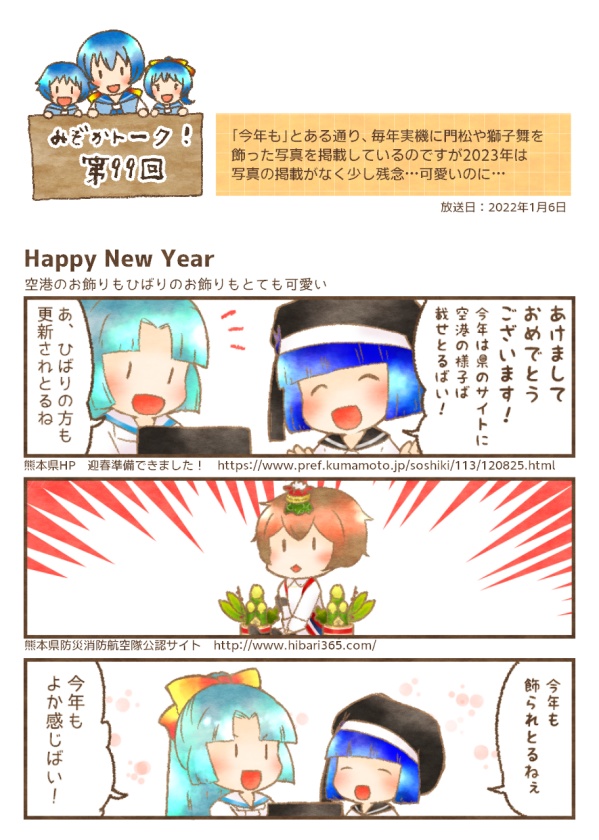 みぞさもみぞさ2