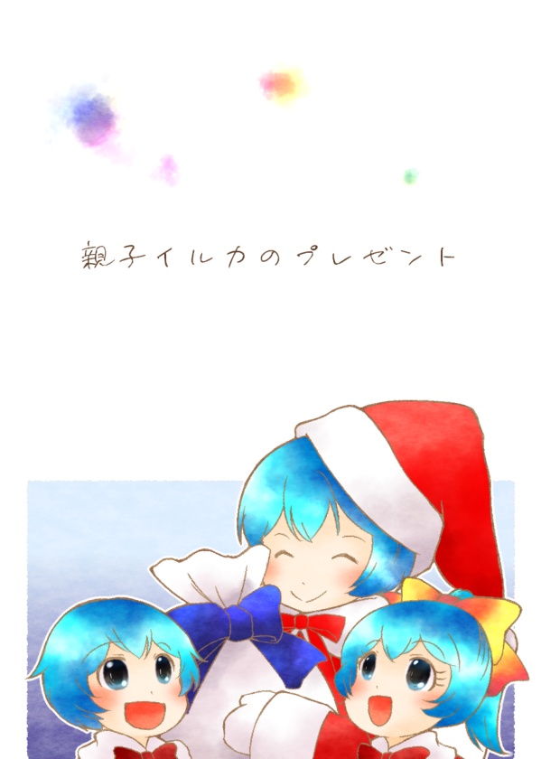 みぞさもみぞさ2