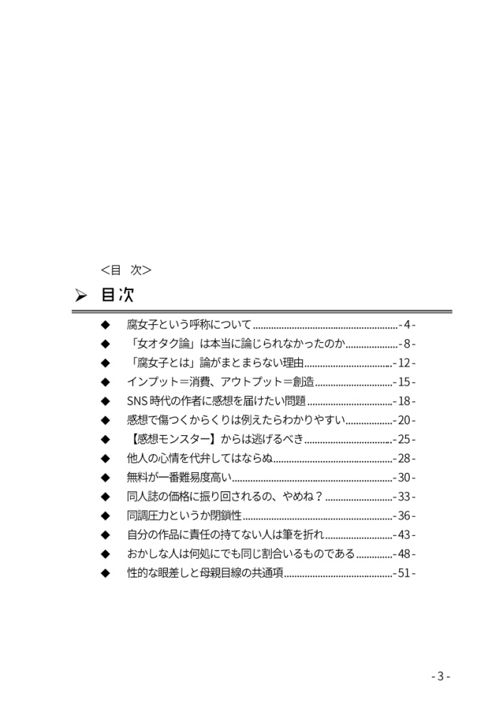 DRAFTNOTES No.03-04