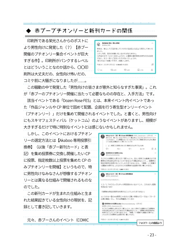 DRAFTNOTES No.05 同人誌と印刷所