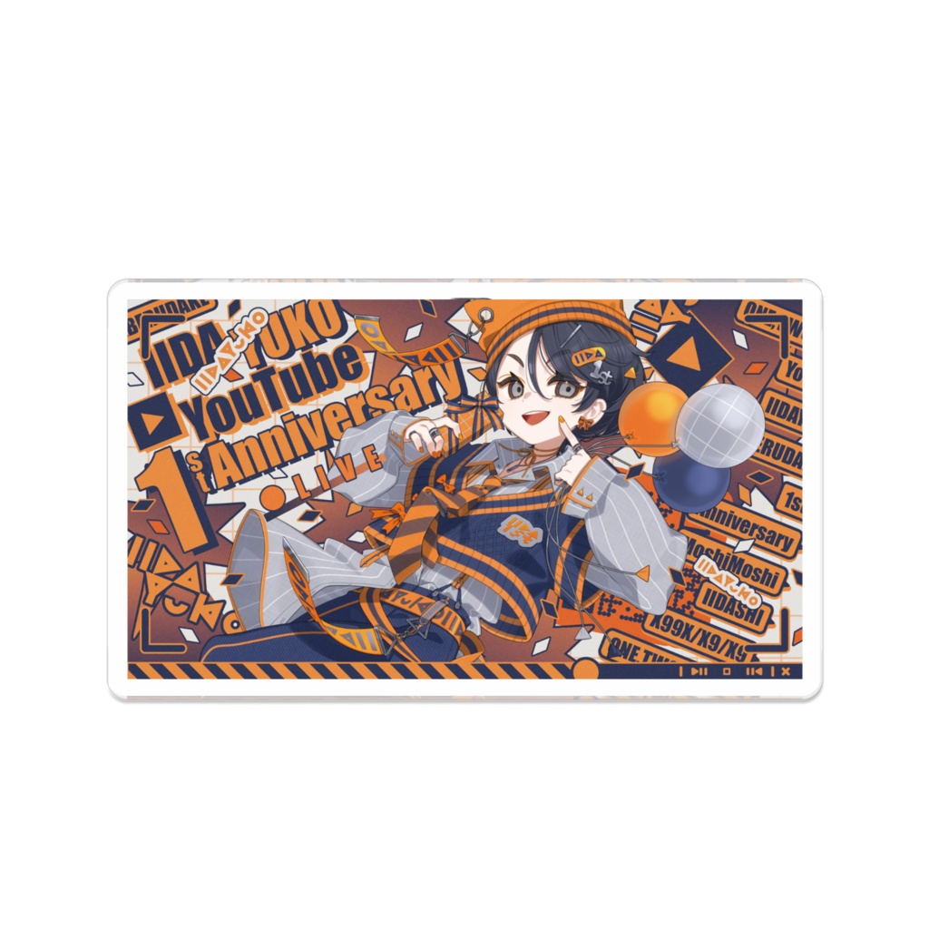 いいだべ アクリルバッジ【1st Anniversary】