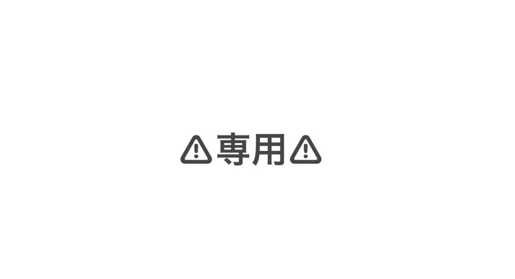 ⚠︎取置き専用⚠︎新刊AB+アクスタABC