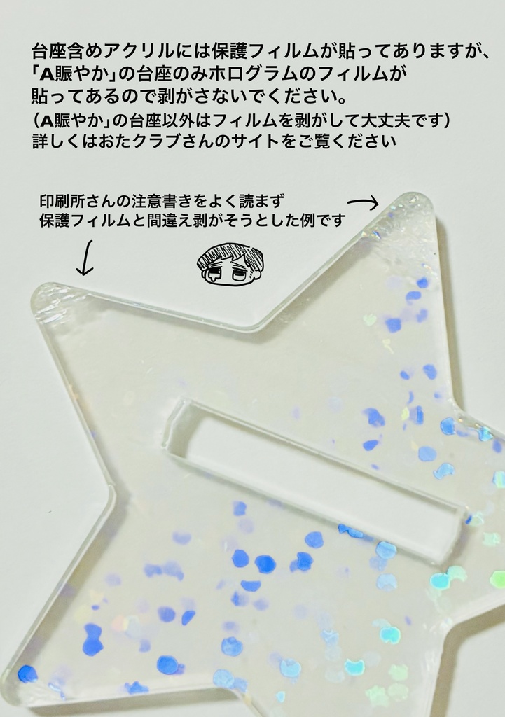 アルラファアクスタ(台座大きめ)各種