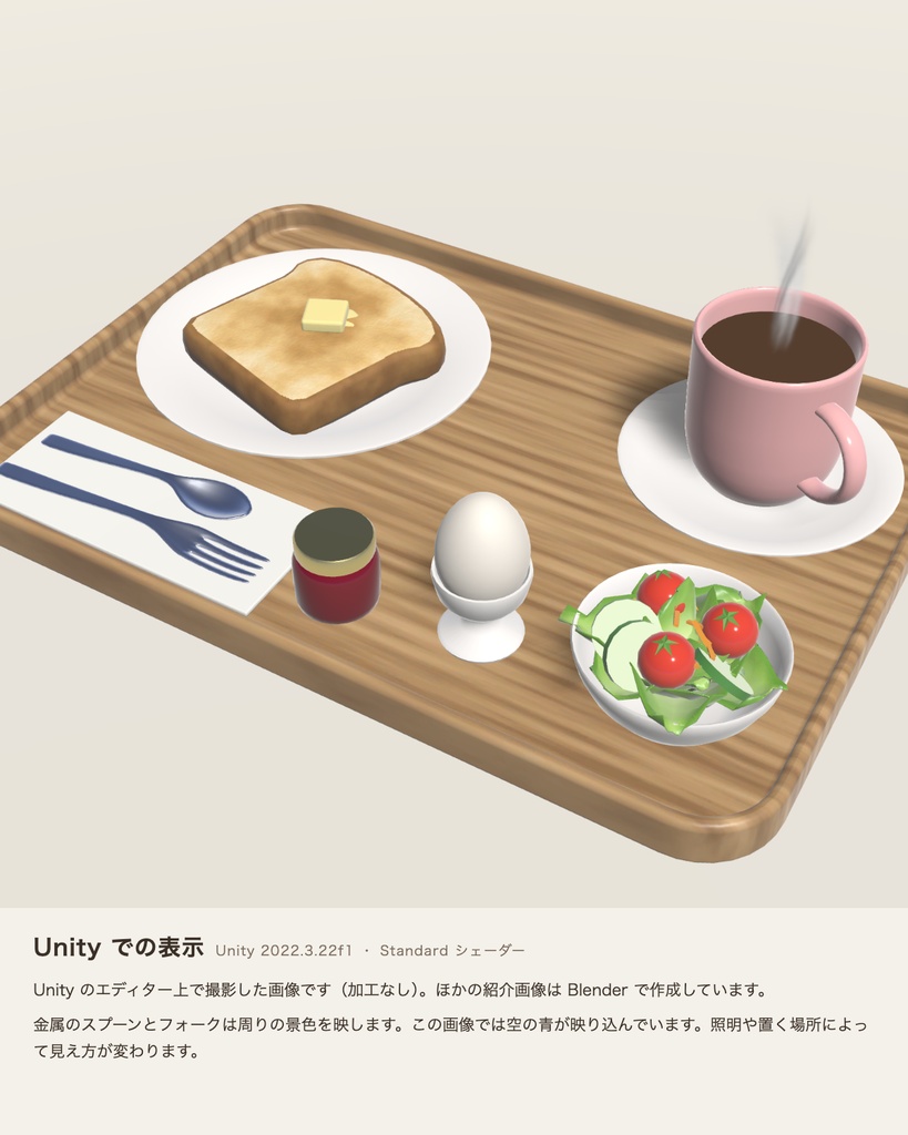 【VRChat想定】喫茶店のモーニングセット 3Dモデル(トースト・コーヒー・ゆで卵・サラダ 14点)