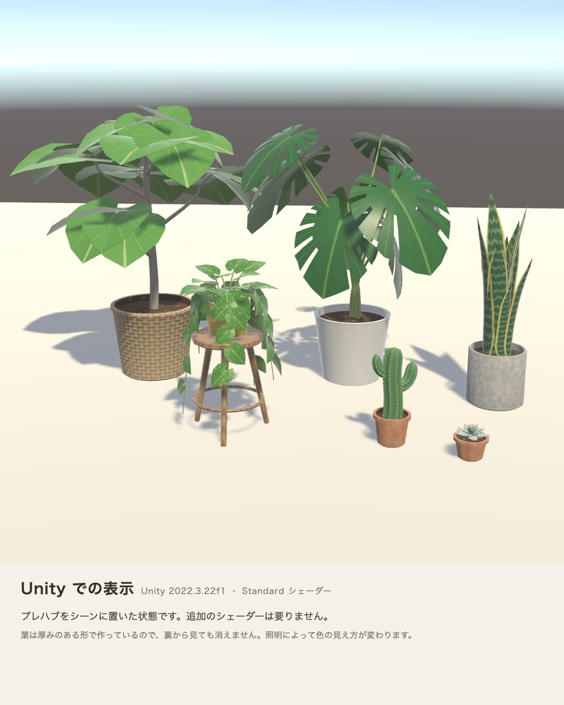 【VRChat想定】観葉植物の鉢セット 3Dモデル(モンステラ・ウンベラータ・サンスベリア・ポトス・サボテンなど 7点)