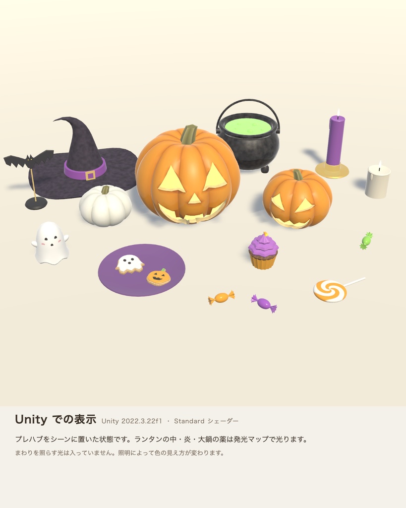 【VRChat想定】ハロウィン小物セット 3Dモデル(ジャック・オ・ランタン・魔女の帽子・大鍋・お菓子など 17点)
