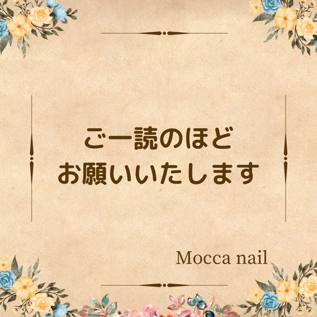 【必読】ご購入前にご一読ください🐏🫧