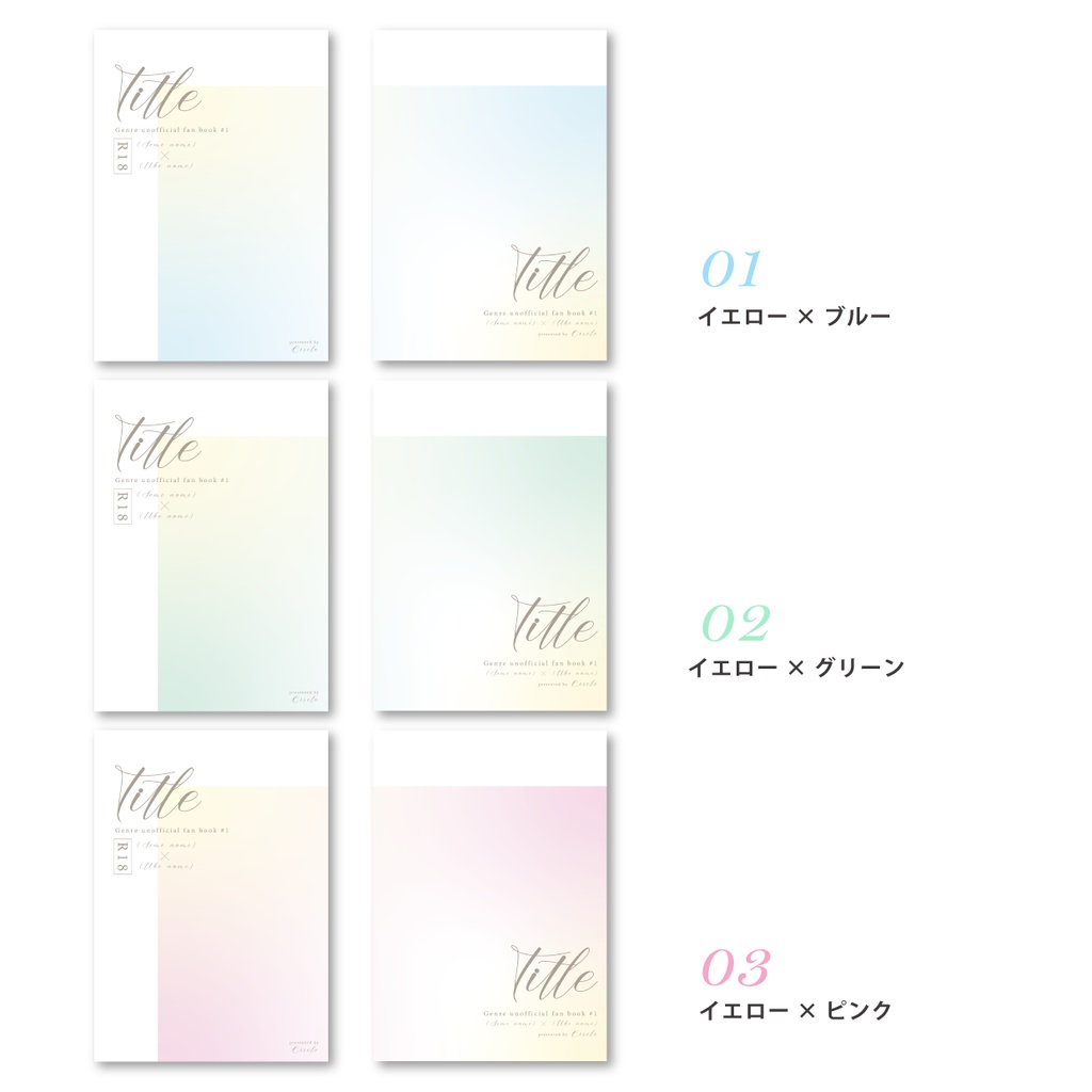 同人誌表紙デザイン用テンプレート_01淡い恋心