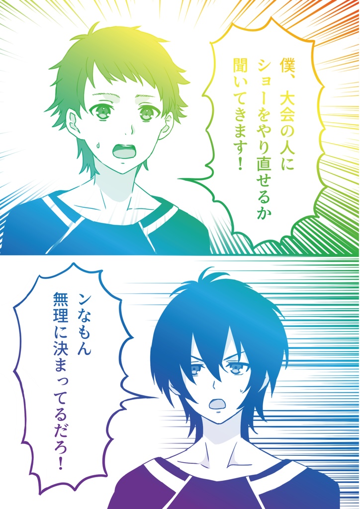 なんでも聞きたがる　一条 シンくん