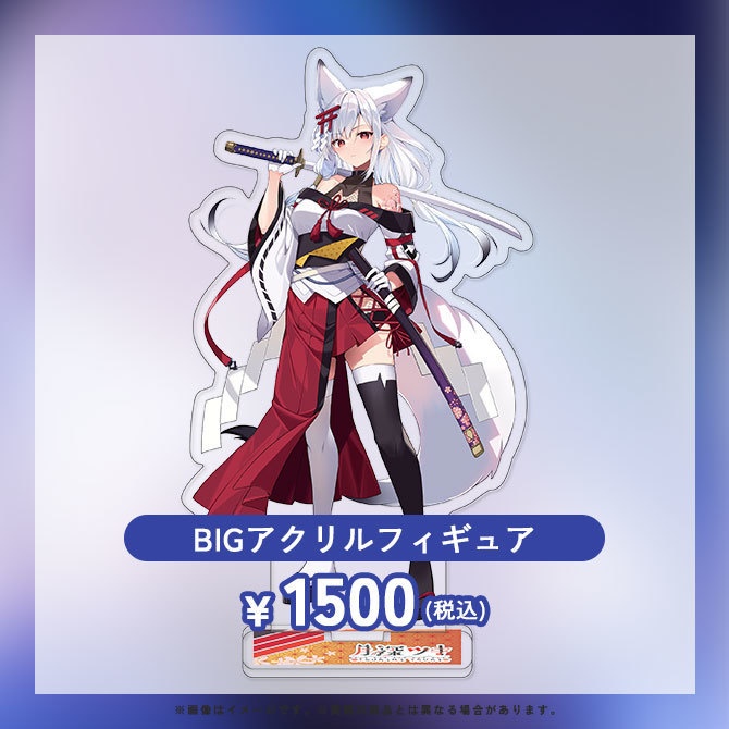 【受注生産&DL商品】月深ツキ 活動4周年記念グッズ&シチュエーションボイス