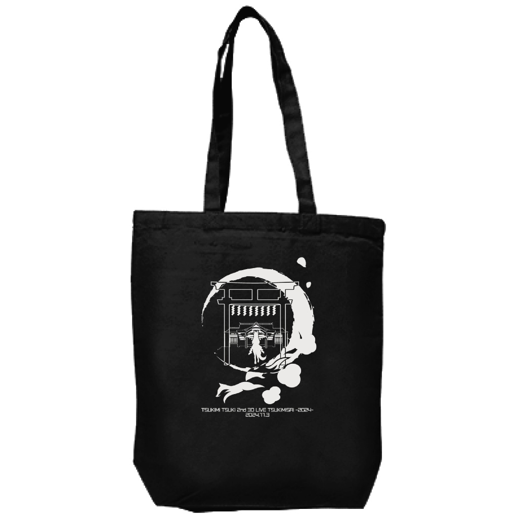 月深ツキ ライブグッズ