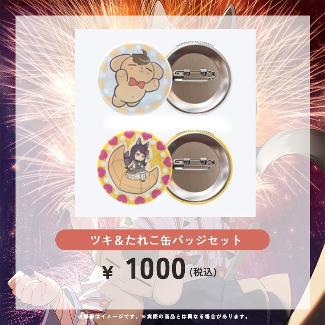 「全国バンド図鑑」掲載記念!夏の蔵出しグッズ!