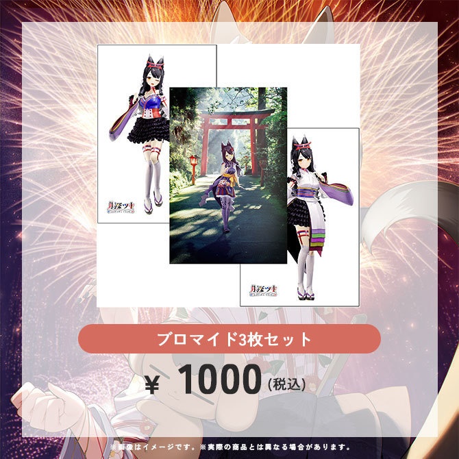 「全国バンド図鑑」掲載記念!夏の蔵出しグッズ!