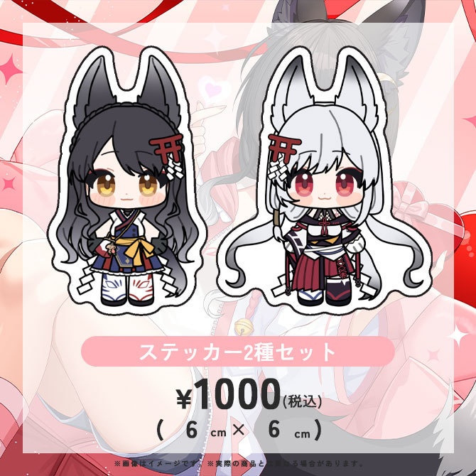 月深ツキ バレンタイングッズ2026