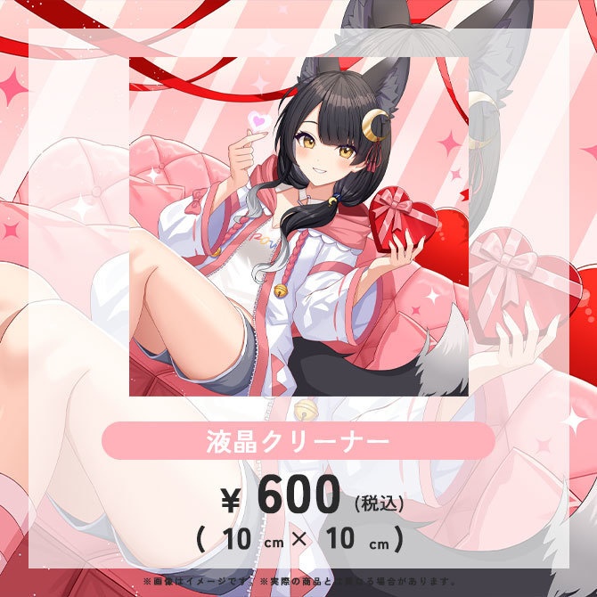 月深ツキ バレンタイングッズ2026