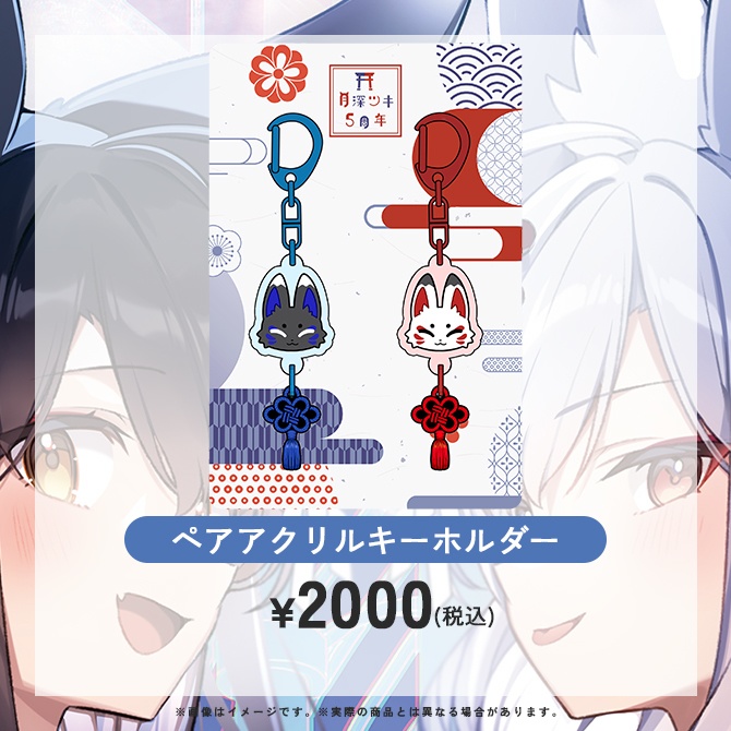 【受注生産&DL商品】月深ツキ 活動5周年記念グッズ&ASMRシチュエーションボイス