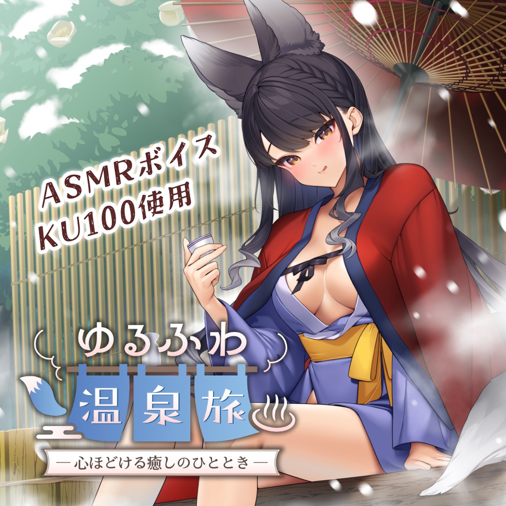 【受注生産&DL商品】月深ツキ 活動5周年記念グッズ&ASMRシチュエーションボイス