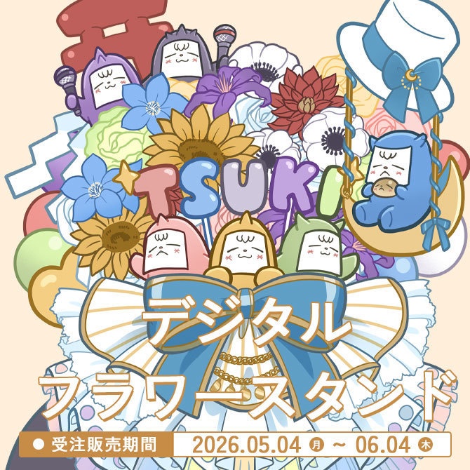 7/11ソロライブ デジタルフラワースタンド