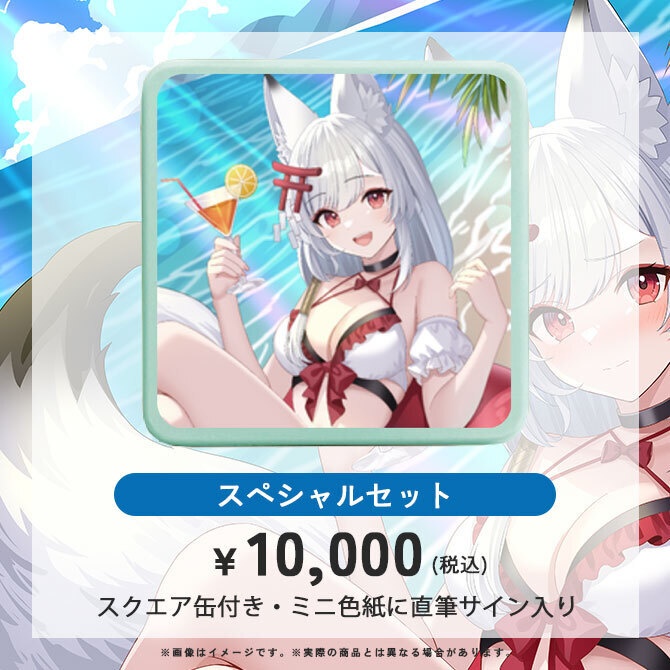月深ツキ サマーグッズ2026