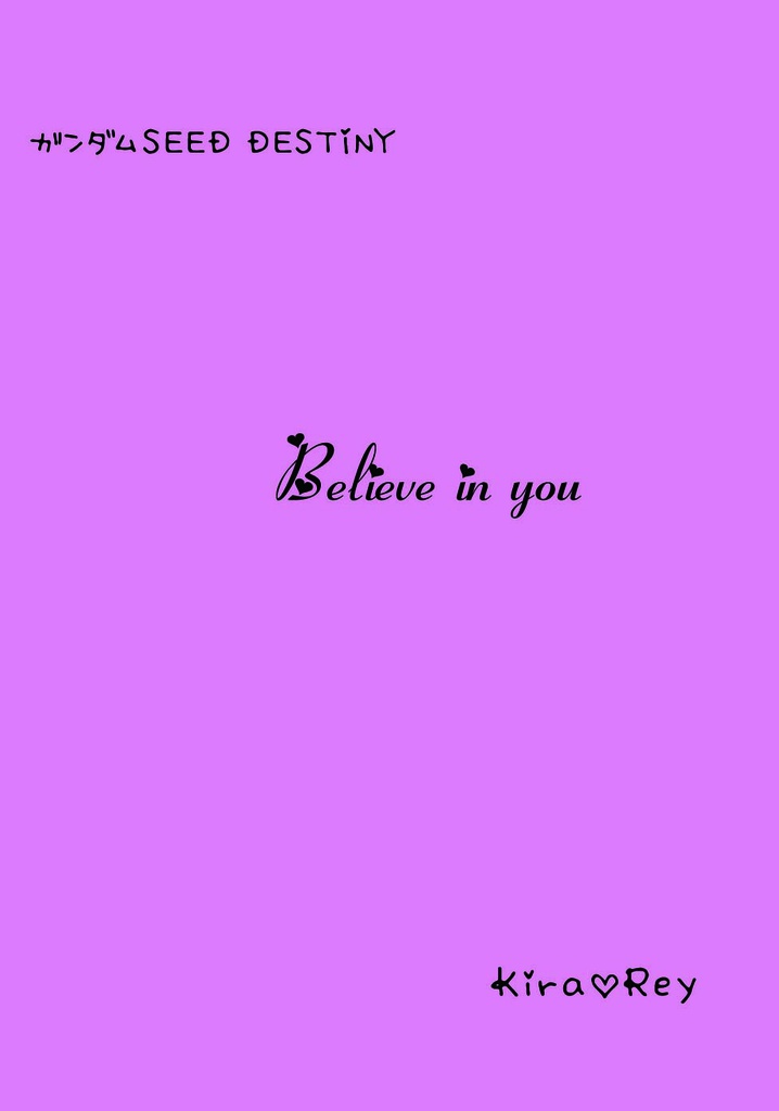 【キラレイ】Believe in you