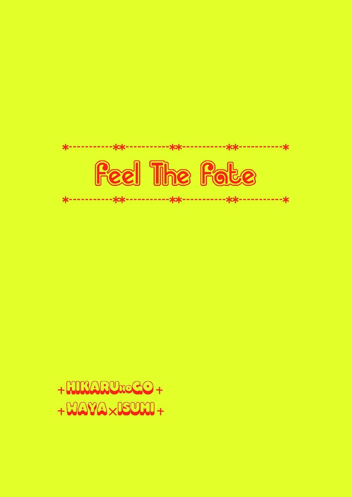 【和谷伊角】Feel The Fate