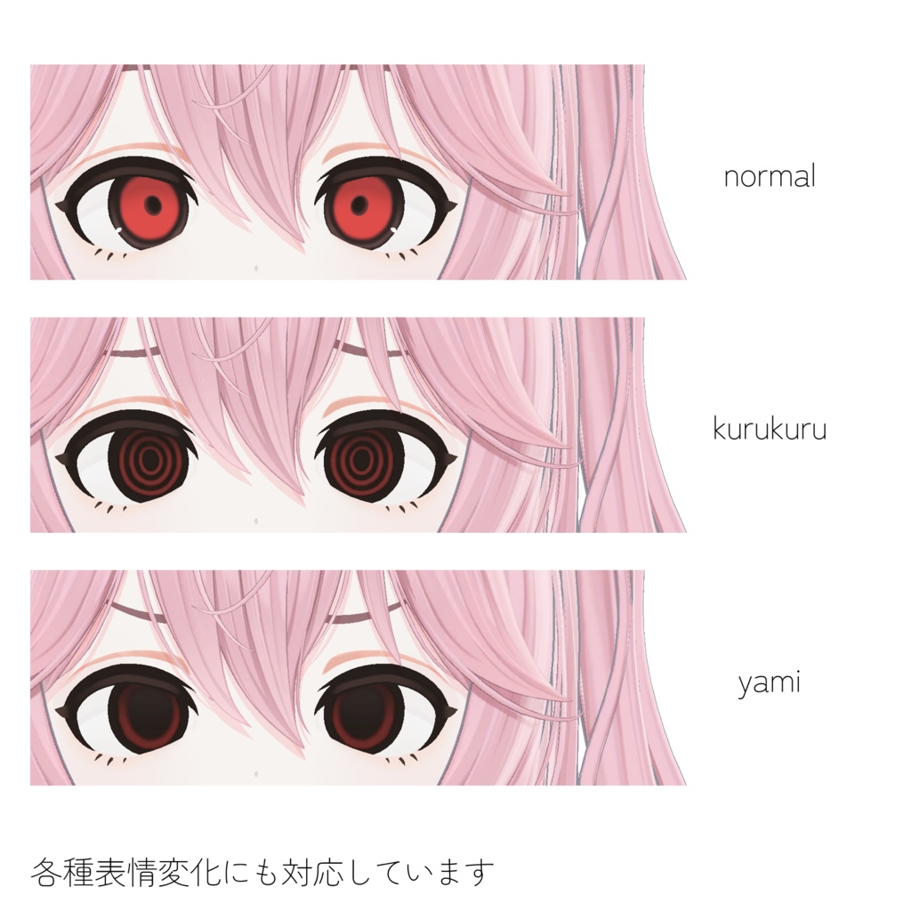【MA対応】Rinasciitaアイテクスチャ+ダウナー表情 - ダークなひとみ