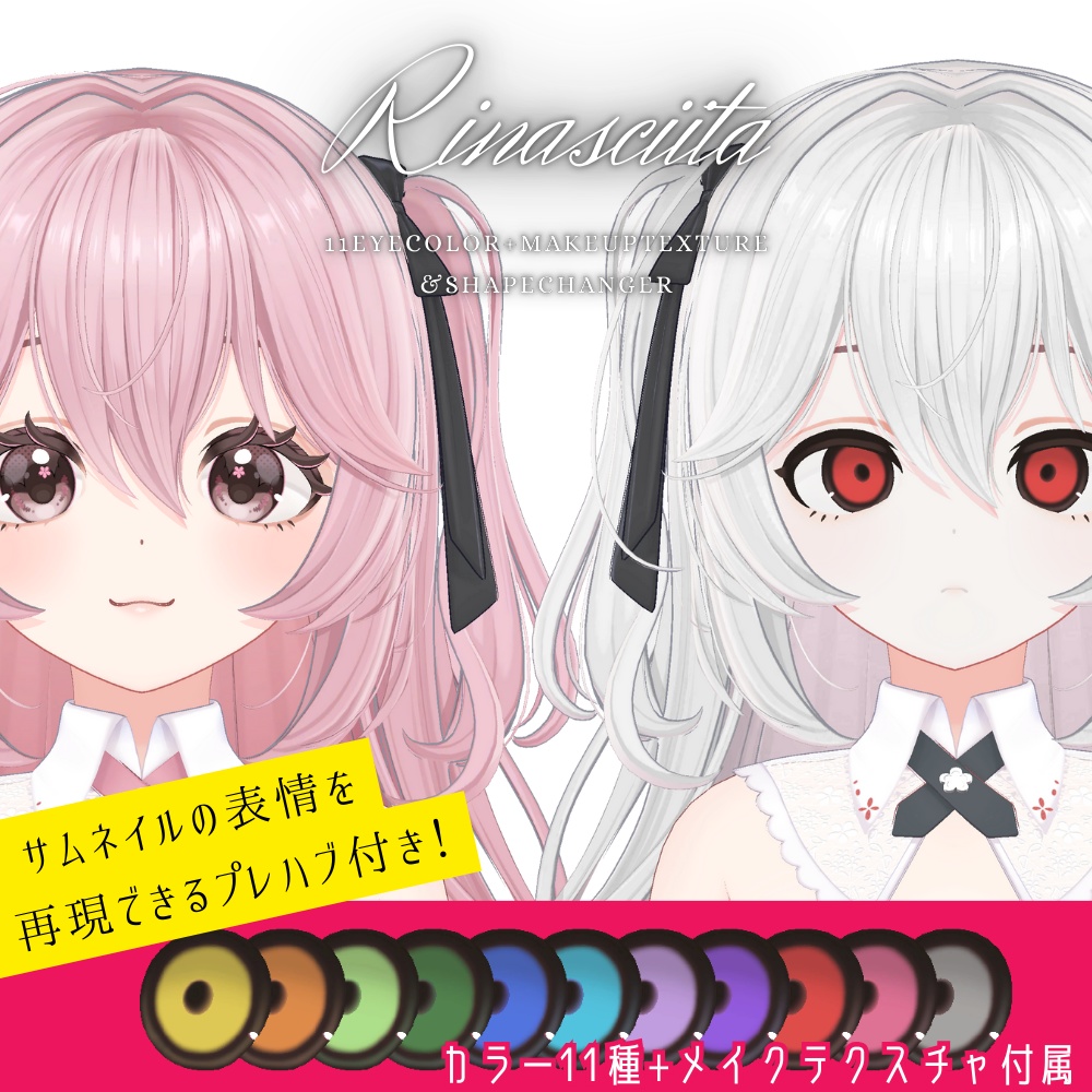 【MA対応】Rinasciitaアイテクスチャ+ダウナー表情 - ダークなひとみ