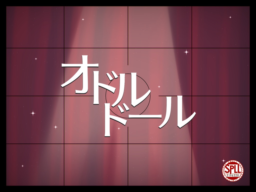 【CoCシナリオ】オドルドール【SPLL:E196320】