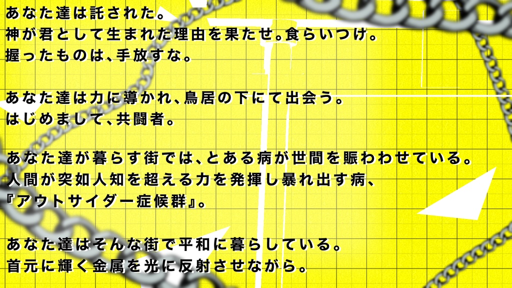 【CoCシナリオ】A▷Fseries【SPLL:E194016】