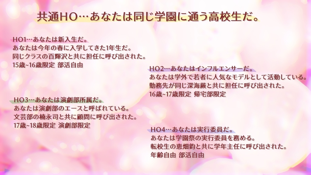 【CoCシナリオ】私立ドルドル学園【SPLL:E193972】