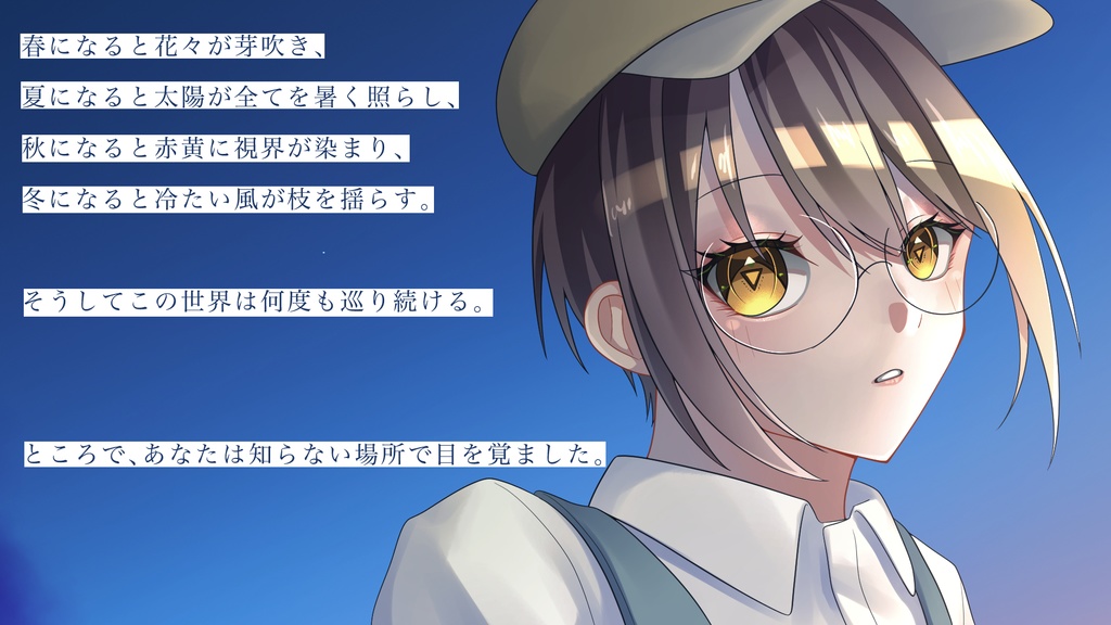 【CoCシナリオ】僕の心臓は決まってここにあるから【SPLL:E191658】